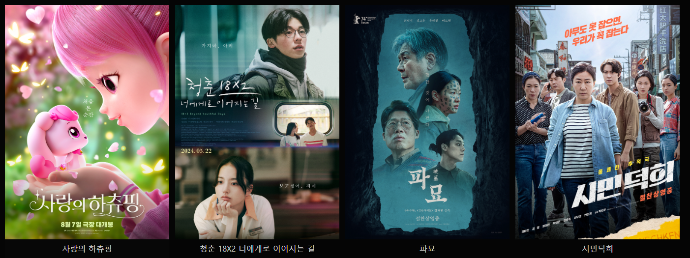 쇼박스 영화 및 드라마