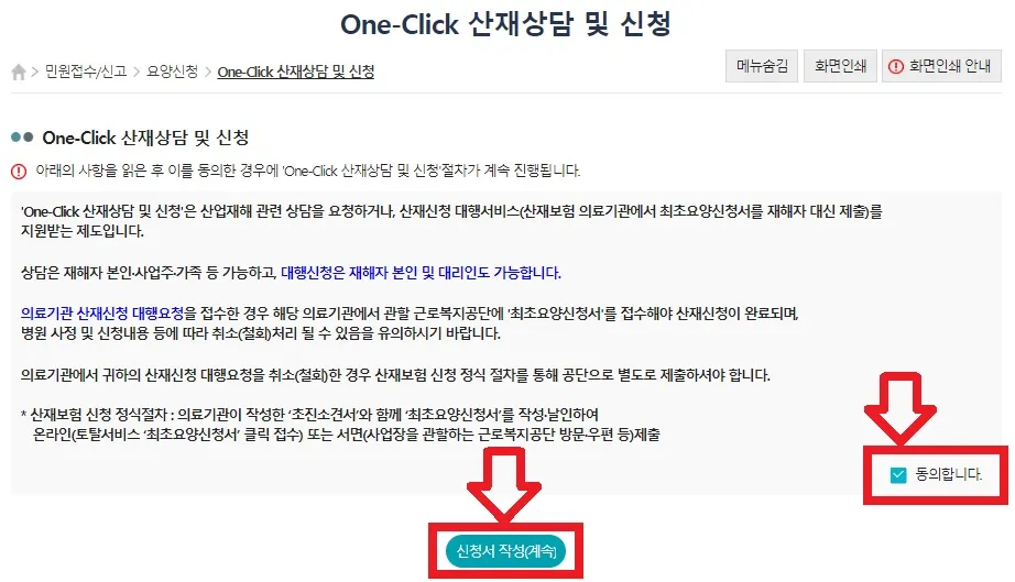 ์ฐ์ฌ๋ณดํ-์ ์ฒญ๋ฐฉ๋ฒ