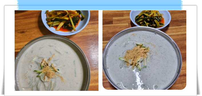 전현무계획2 당진 쑥콩국수 후기