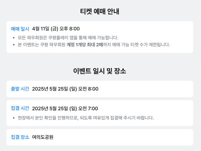 5월 무한도전 20주년 마라톤 신청 및 예매방법 출연진 라인업 공개
