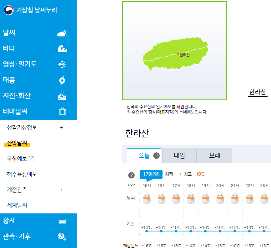 한라산cctv