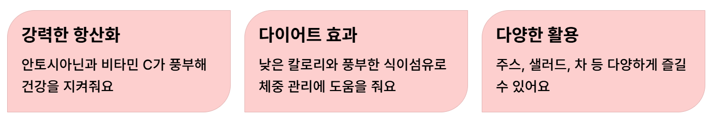 모로 오렌지 c3g 추출물