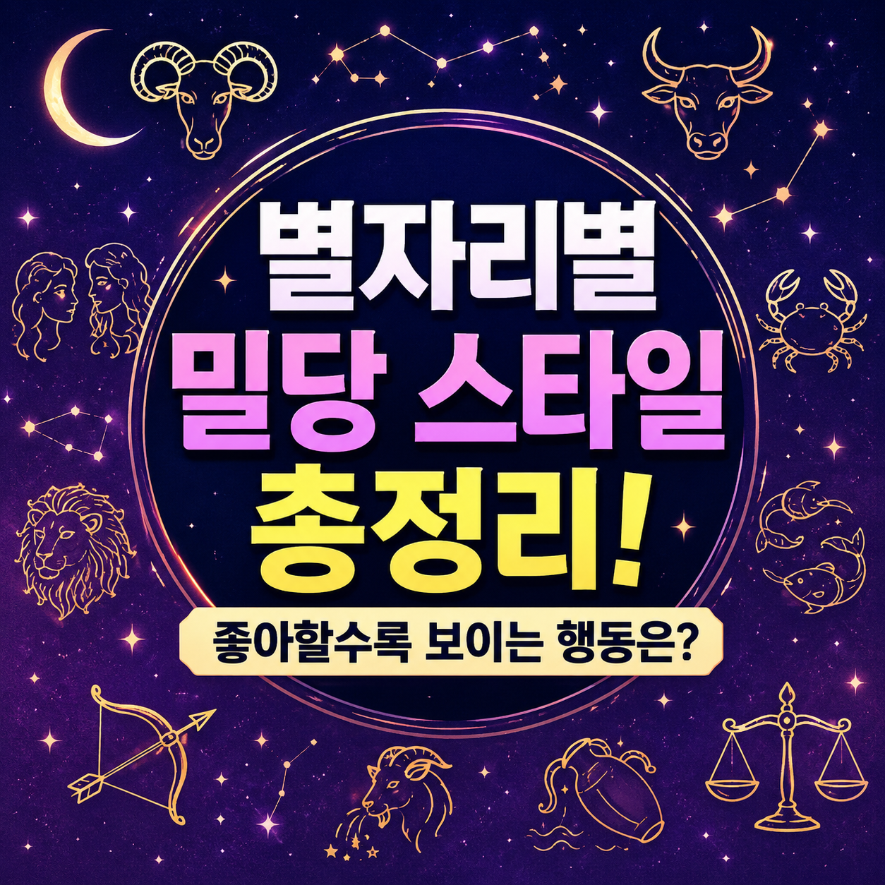 별자리