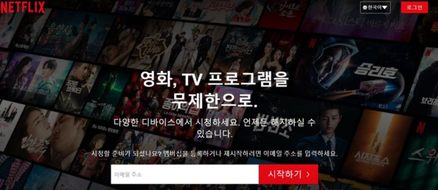 넷플릭스 5천원