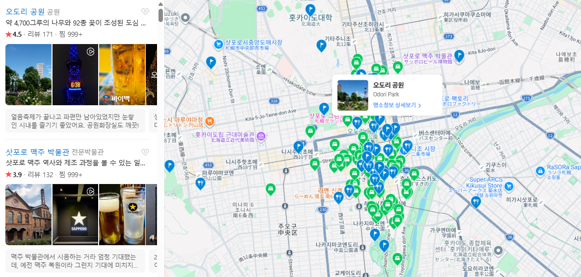 일본 삿포로 4월 날씨 옷차림 추천 여행지