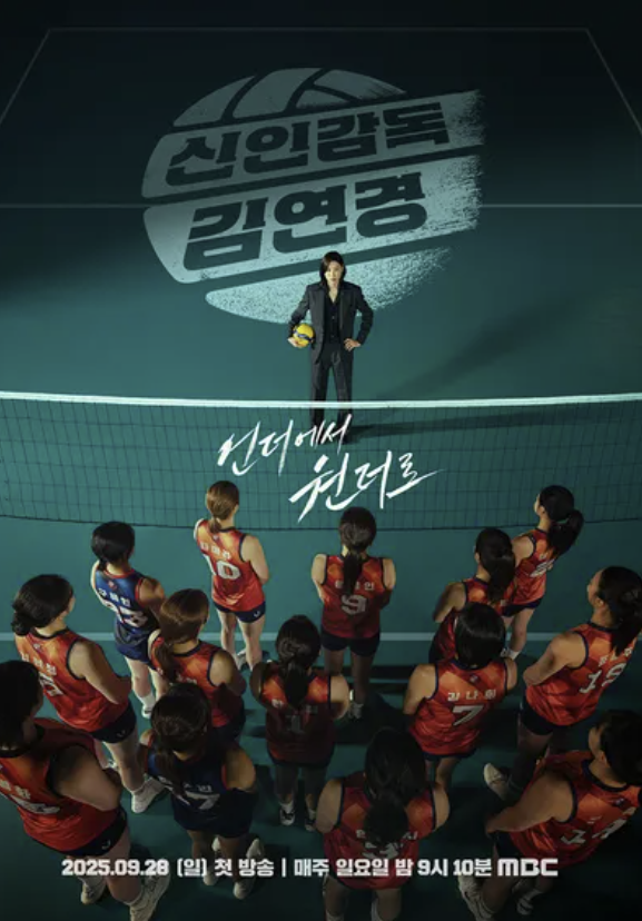 신인감독 김연경 시청률 ott 재방송 알토스 일본전 결과 다시보기 꿀팁