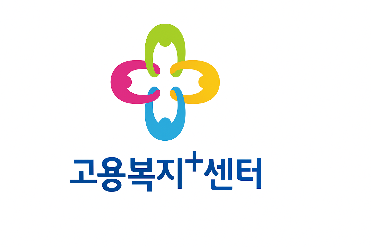실업급여로 고용복지센터 방문