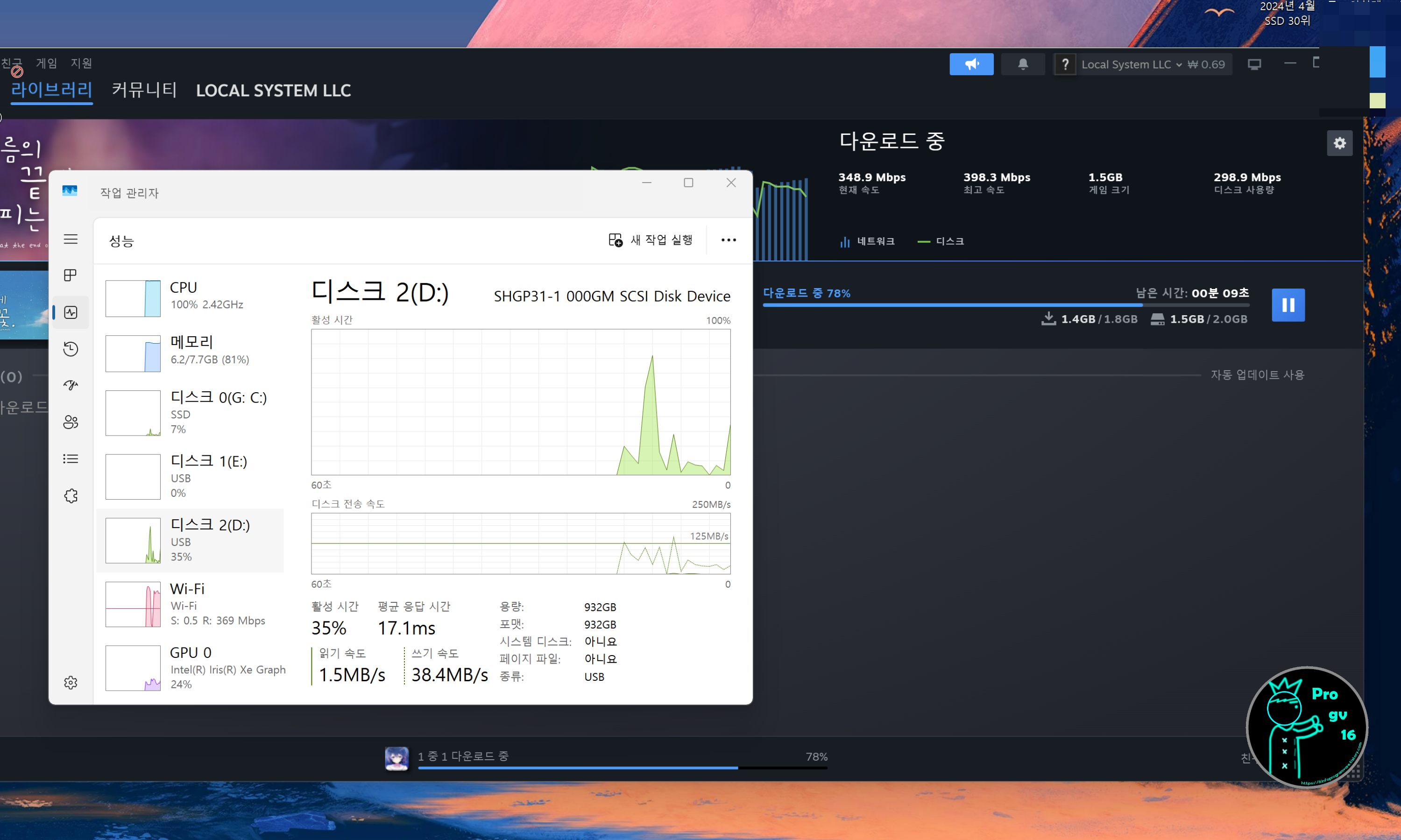 스팀게임다운