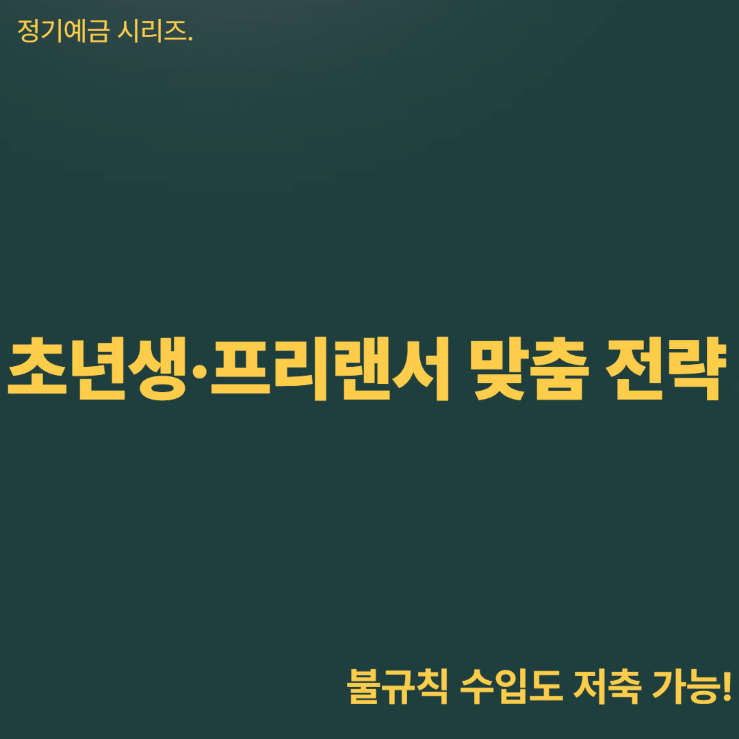 정기예금 사진