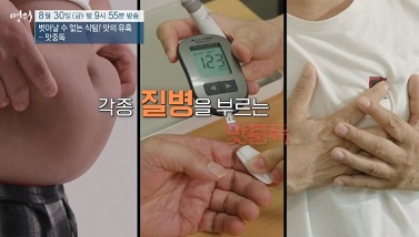 맛중독