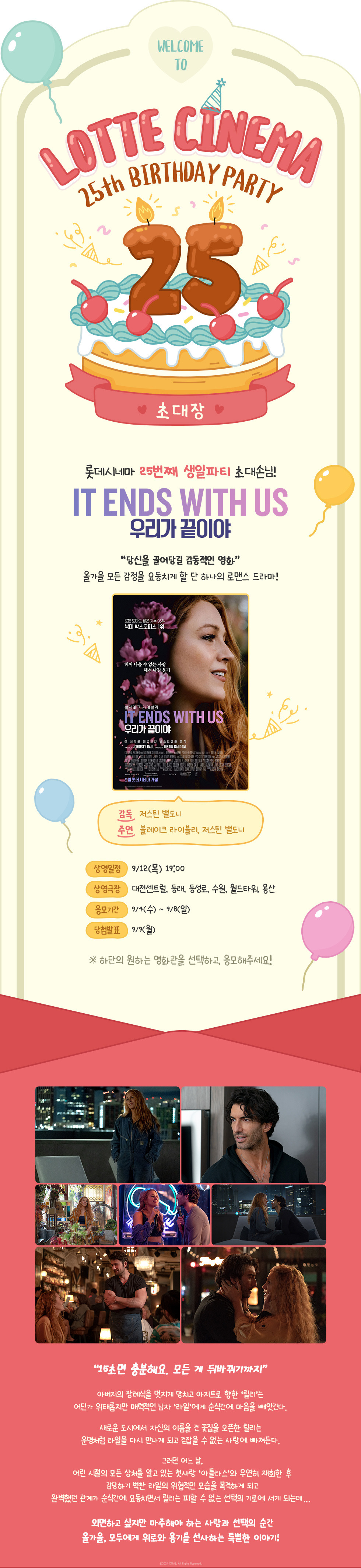 이벤트 상세 정보