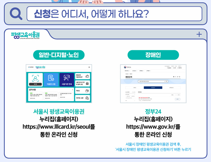 평생교육이용권2