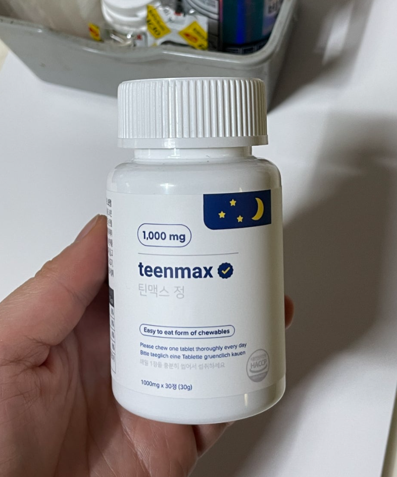 틴맥스 키성장