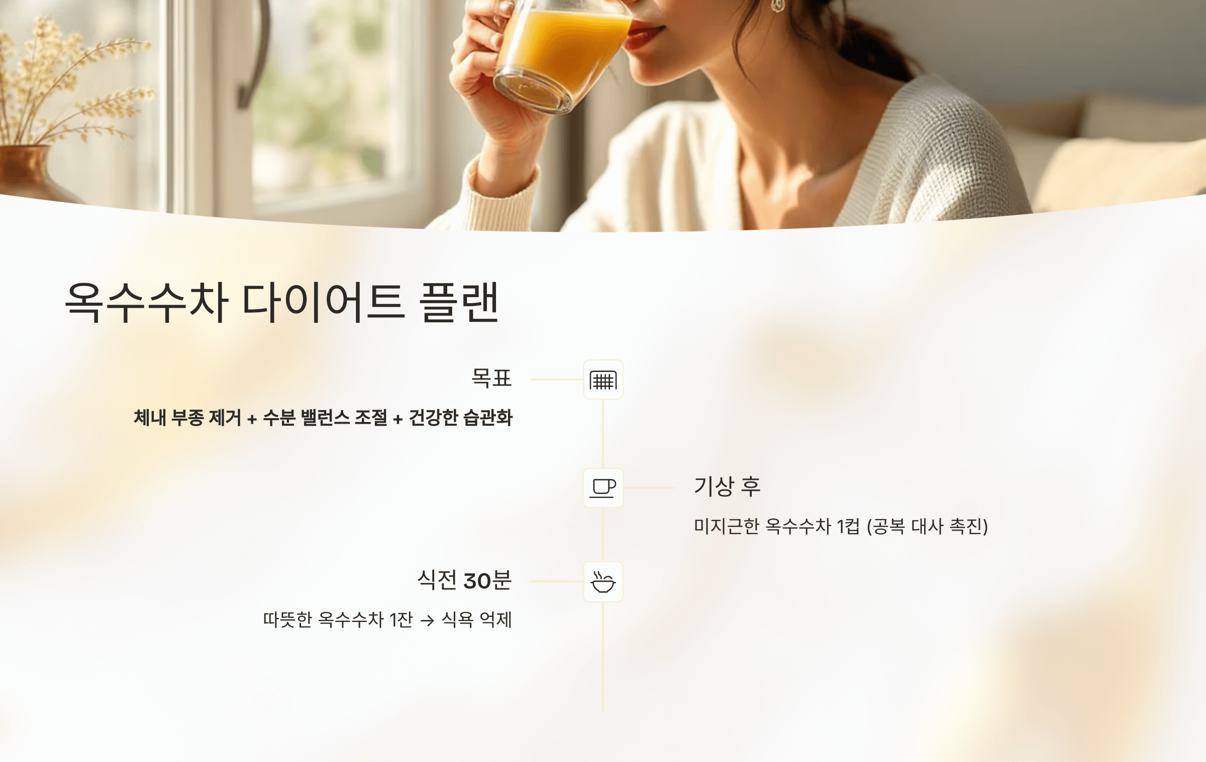 옥수수차 사진입니다.