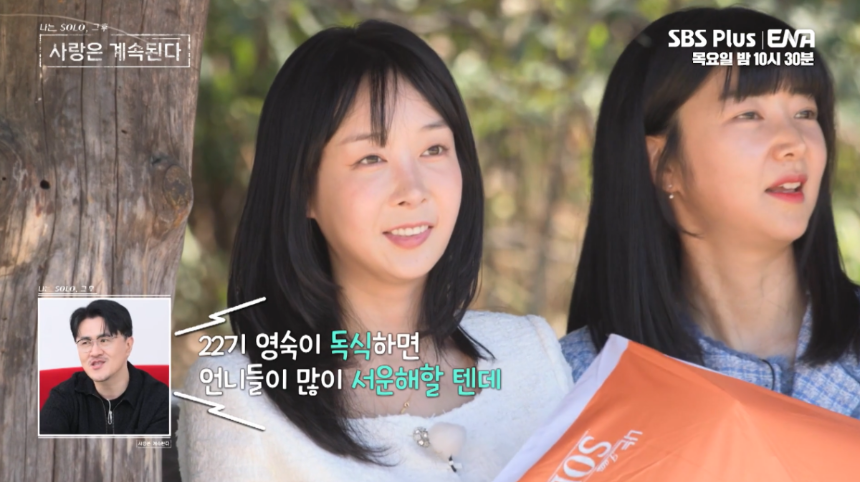 나는솔로 22기 영숙, 방송 후 근황과 인기 비결 총정리!