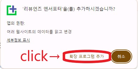 리뷰언즈 엔서포터