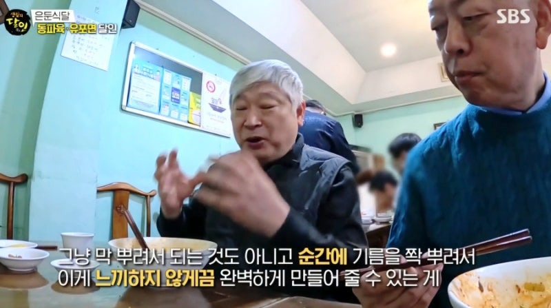 생활의 달인 은둔 식달 동파육&middot;유포면 달인 의정부 맛집 팔가