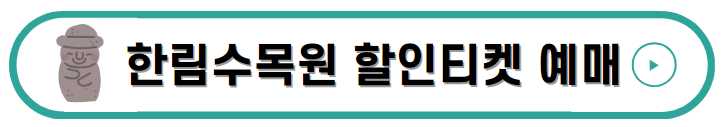 제주 한림공원 수국축제