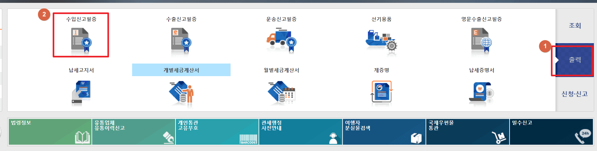 관세청-유니패스-홈페이지-배너-화면