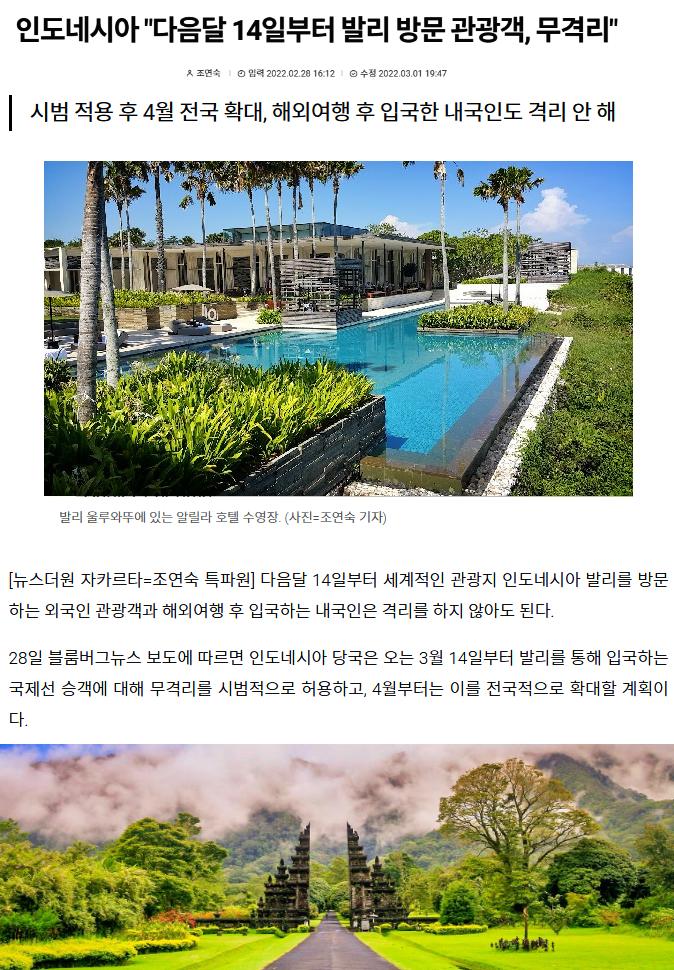 인도네시아-입국-정보