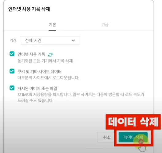 데이터 삭제