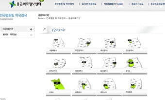 (지역별) 24시 약국 &amp;#44; 응급실