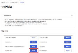 차상위계층 확인서 발급 방법