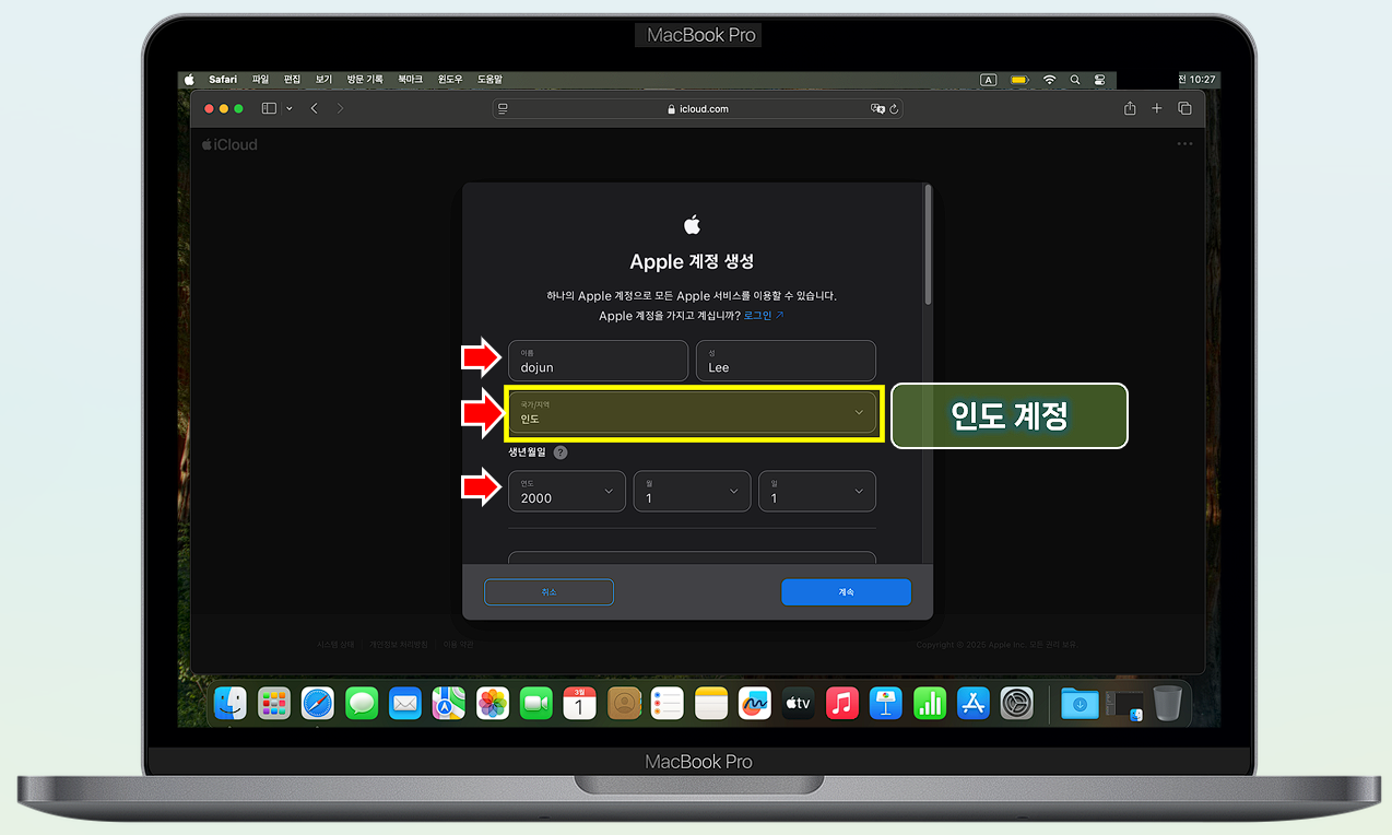 Apple 계정 생성 정보를 입력합니다.