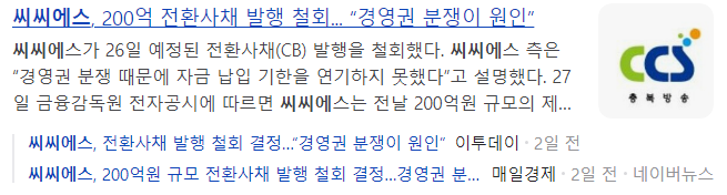 씨씨에스-관련-기사-캡처-이미지