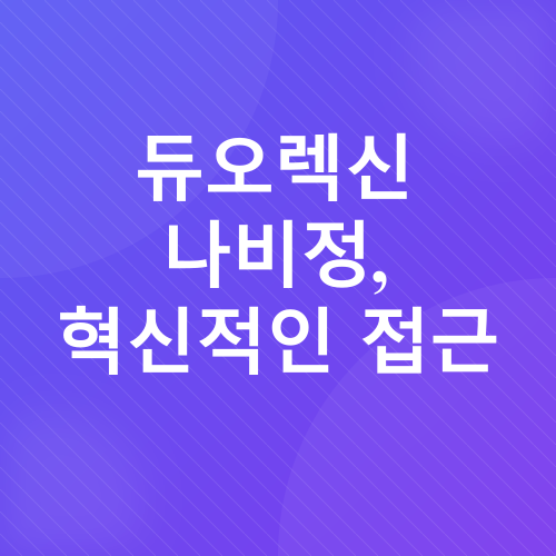 다이어트 보조제 후기_2