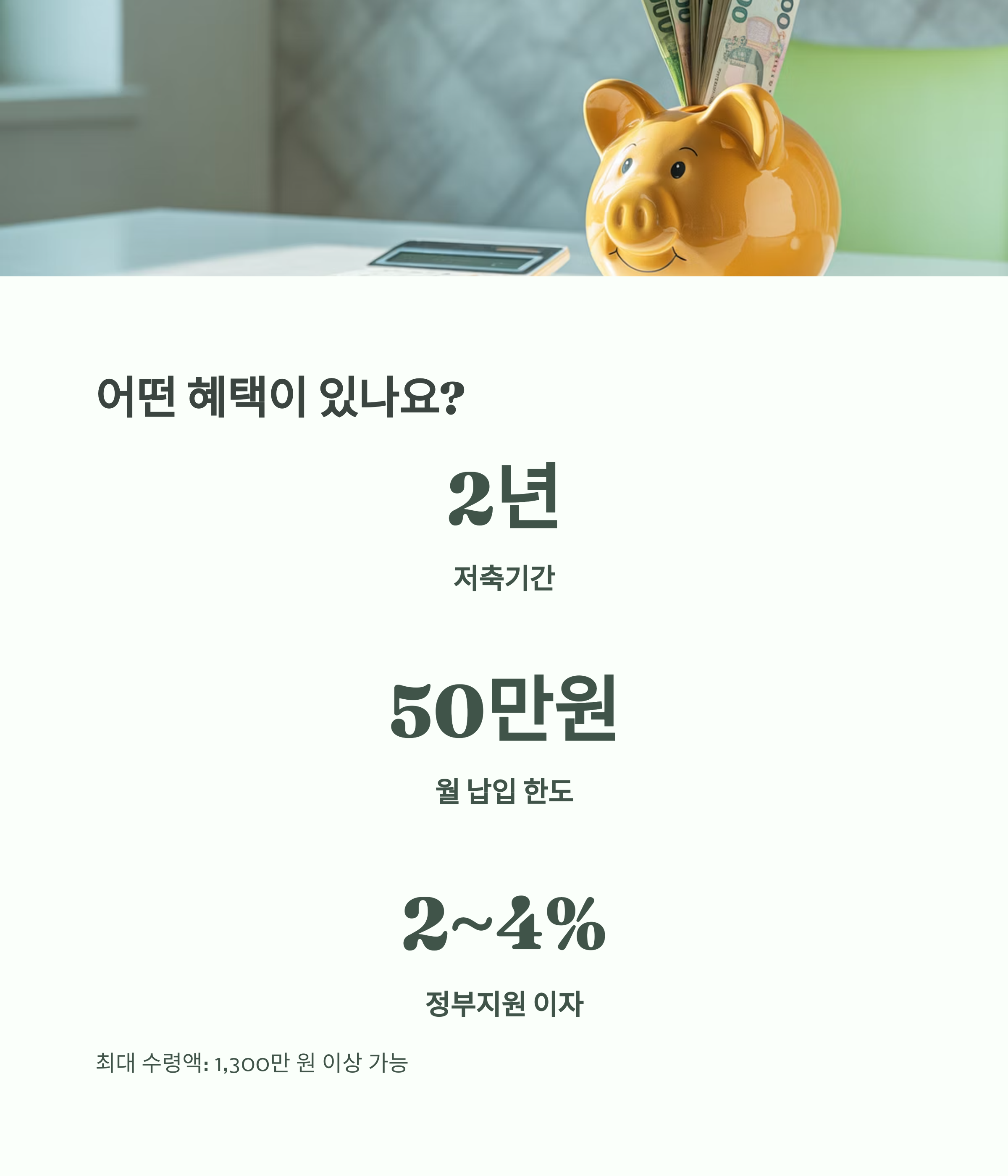 청년희망적금
