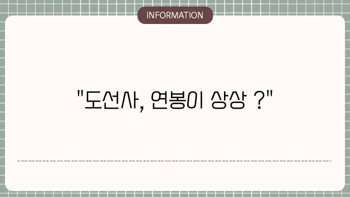 도선사 시험 절차 및 요구 사항