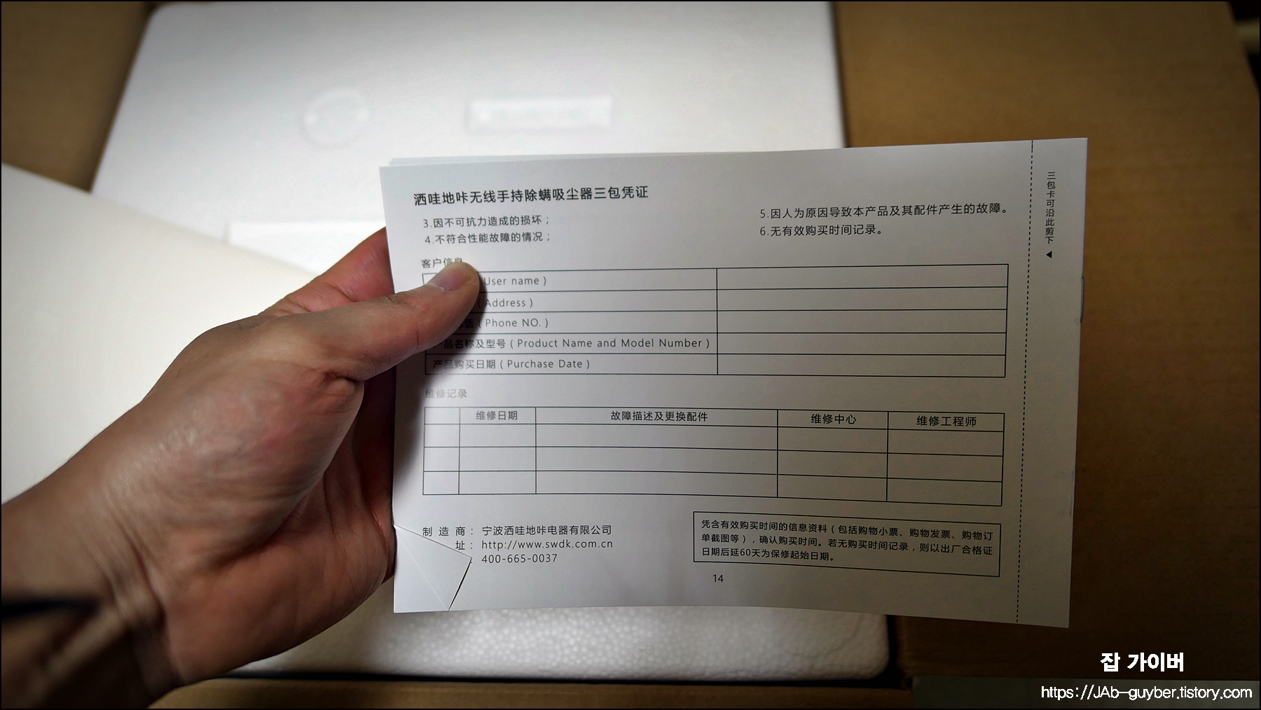 샤오미 무선 침구청소기 직구 패키지 안내(중국어/영어 설명 구성)