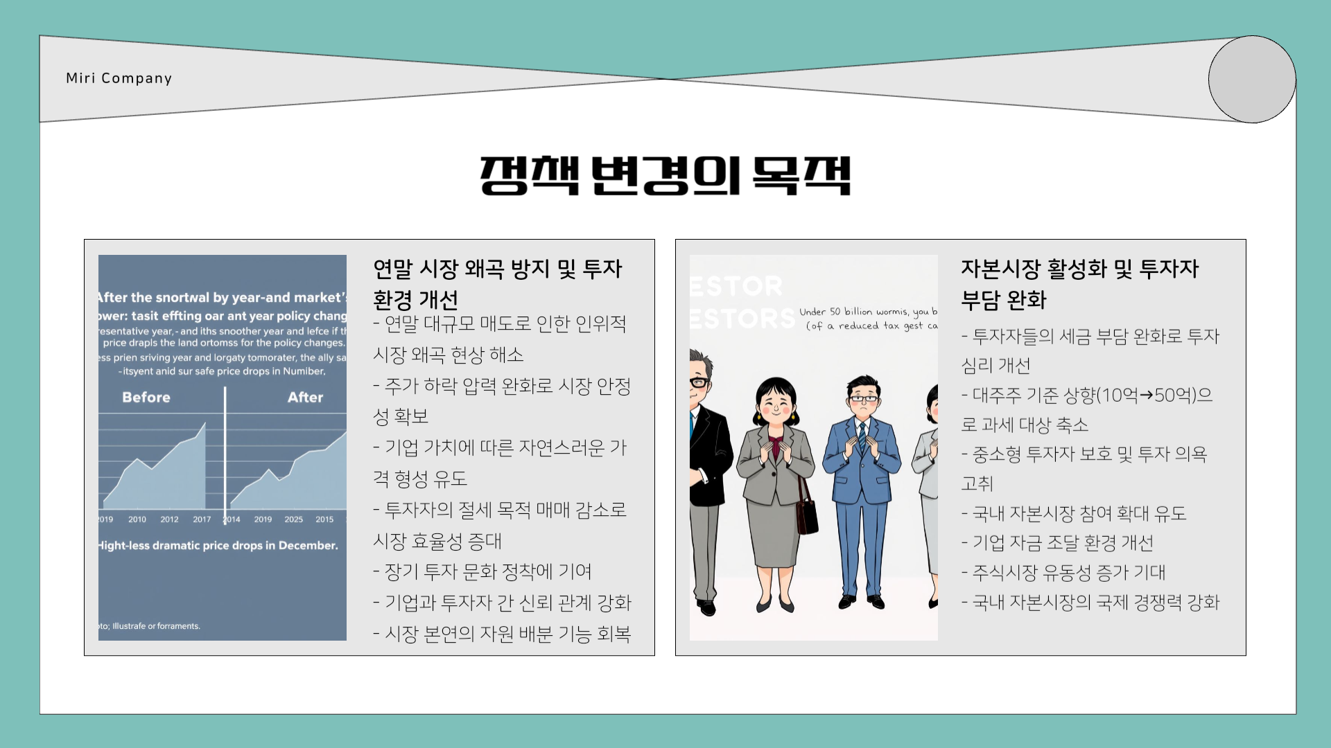 주식양도세50억