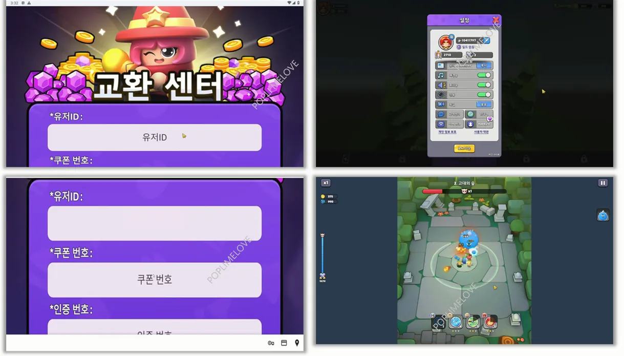 쿠폰등록