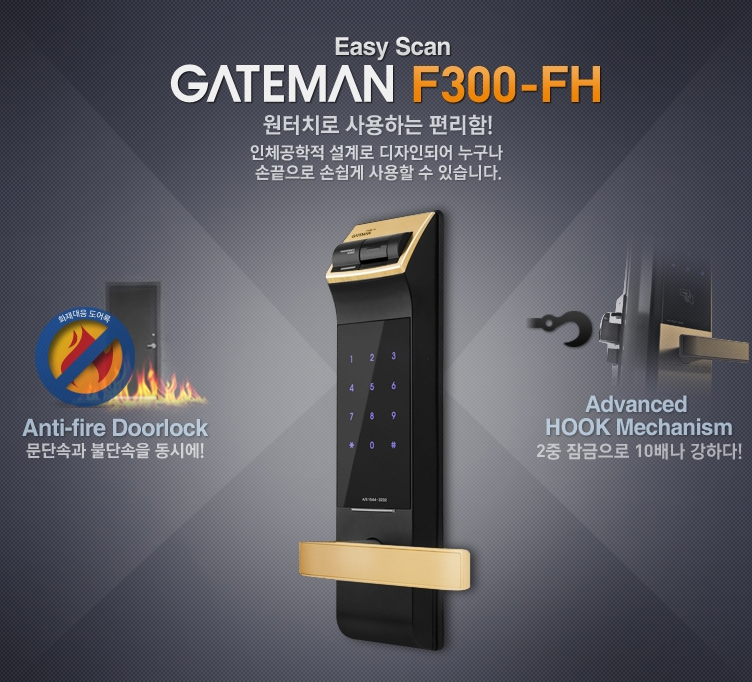 게이트맨 관련 사진