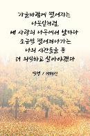 가을 시