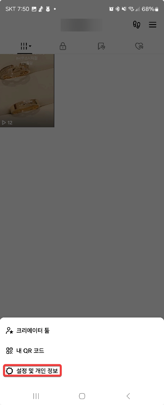 틱톡 라이트 오프라인 동영상 다운로드 해서 보는 방법 캡처 2