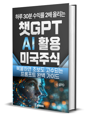 AI 관련주 미국