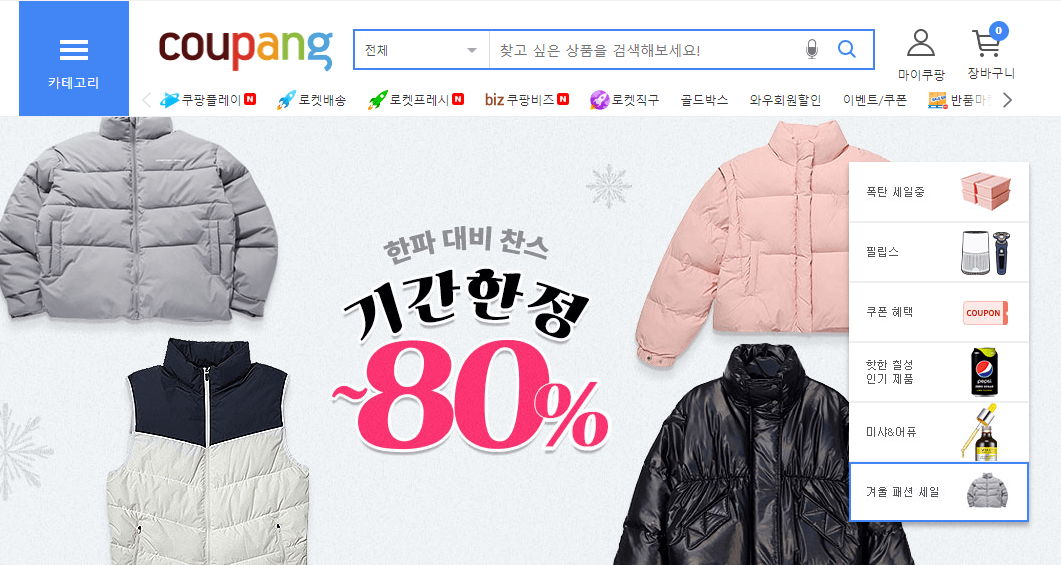 블랙프라이데이 세일기간 행사내용