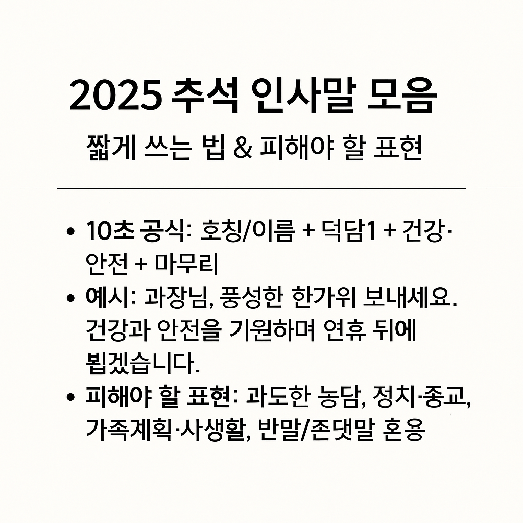 상황별 문구