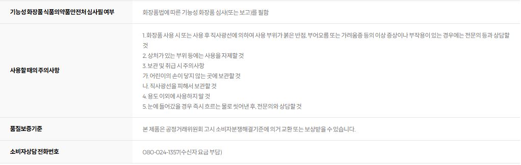 AGE20S 선 에센스 팩트 무기자차 카밍 롱 프로텍션