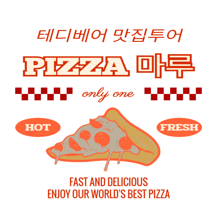 온수역 피자마루 궁동점 이미지