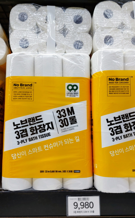 묶음 화장지가 진열되어 있는 매대