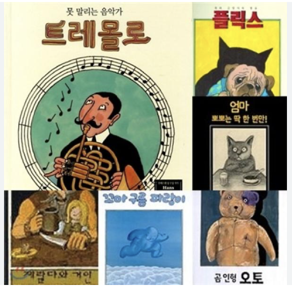 토미 웅게러 작품 이미지