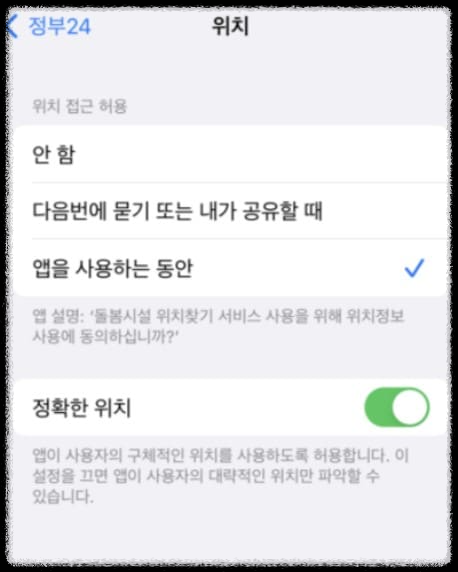 주민등록 비대면 사실조사