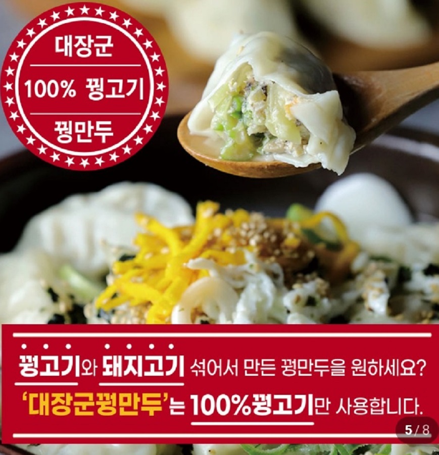 충주-꿩요리-수안보대장군-꿩만두-택배