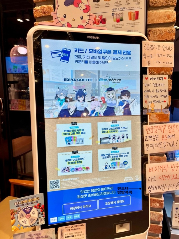 익산시 이디야 송학점 키오스크