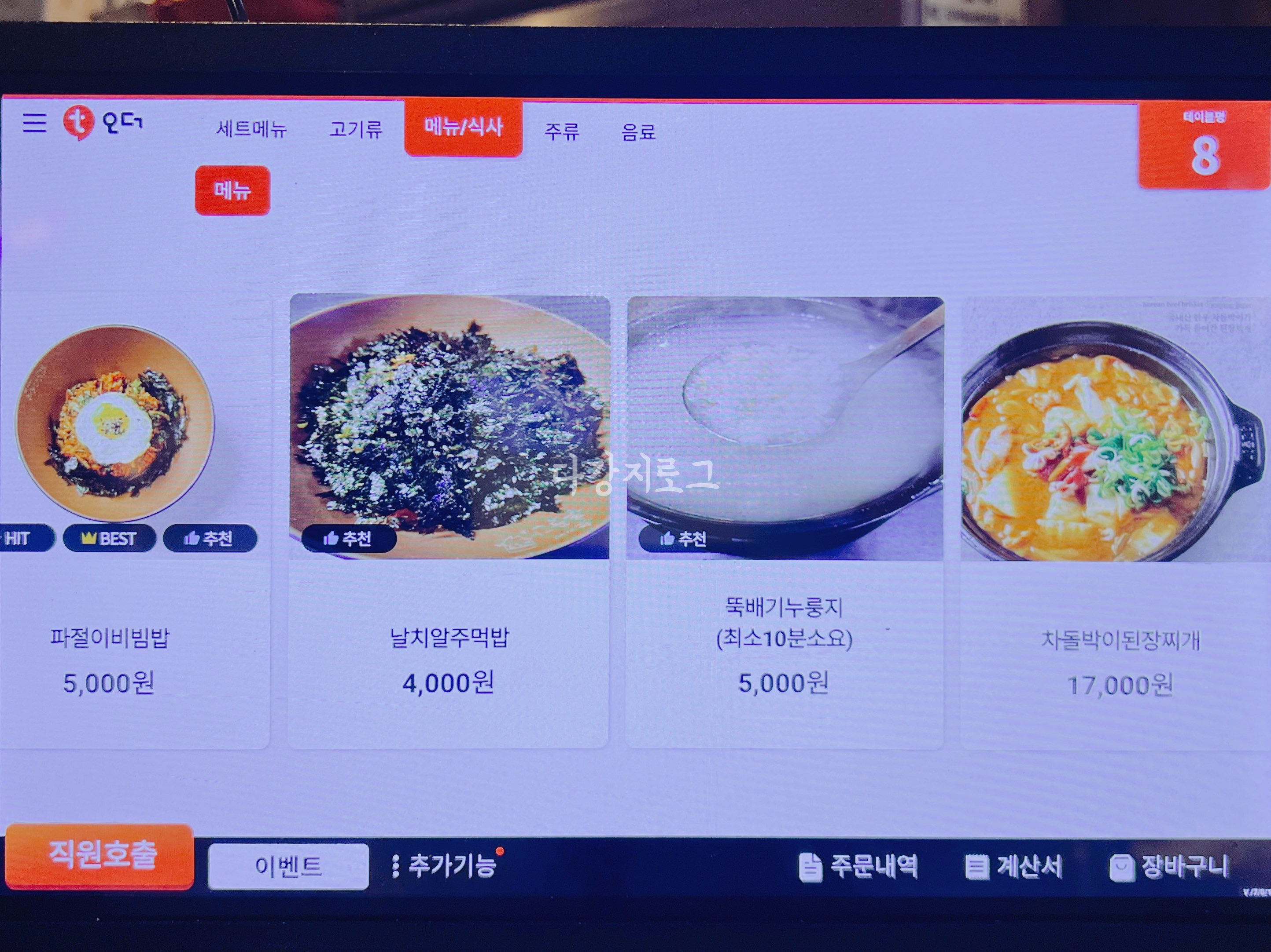 광주 수완지구핫플 삼겹살맛집 이씨네푸줏간