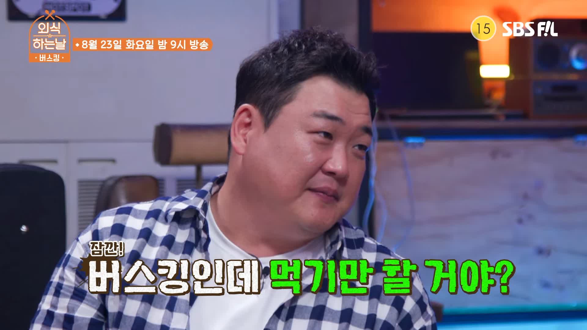 외식하는날 버스킹 슈퍼주니어 슈주 예성 군고구마통 삼겹살 돼지갈비 바비큐 군통바베큐플레터 짬뽕파스타 메론 프로슈터 골뱅이 파스타 맛있는 요리 주점